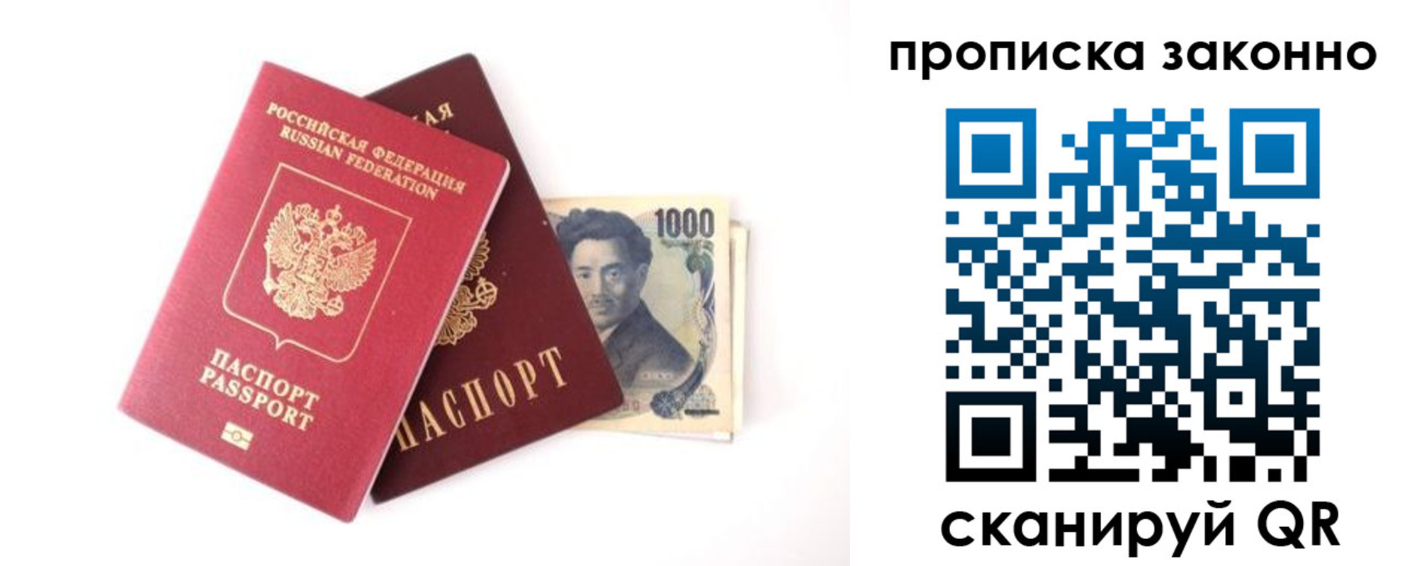 прописка поиск в Наволоках