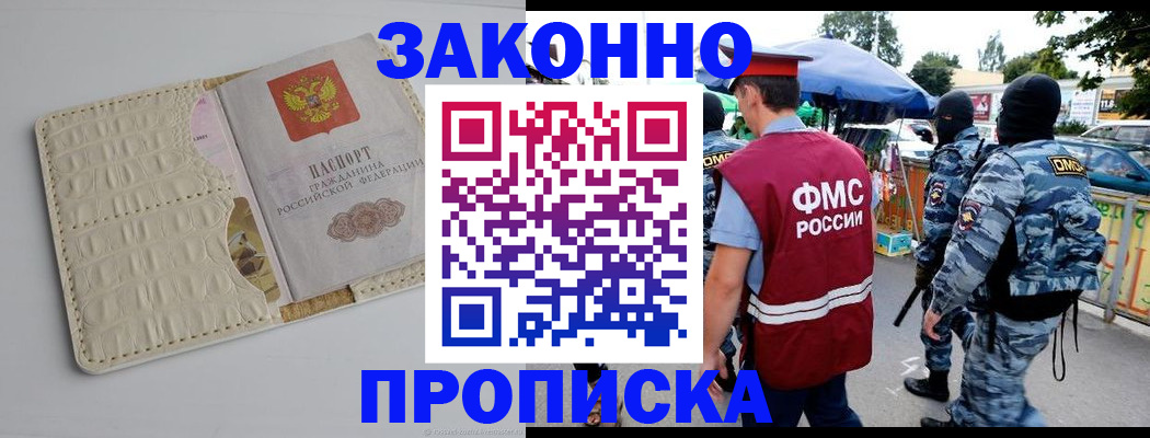 регистрация в Наволоках