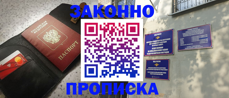 прописка паспорт в Наволоках