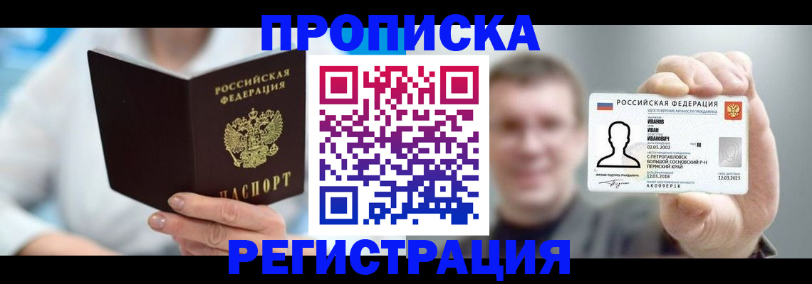 миграционный учет в Наволоках