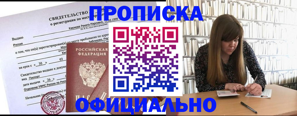 временная регистрация надежно в Наволоках